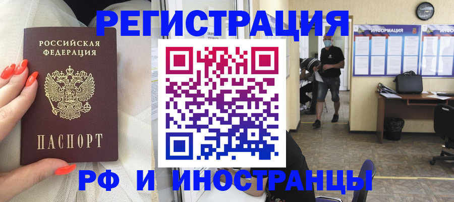 регистрация в Киржаче