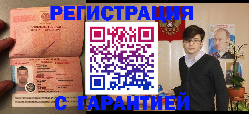 временная регистрация в квартире в Киржаче