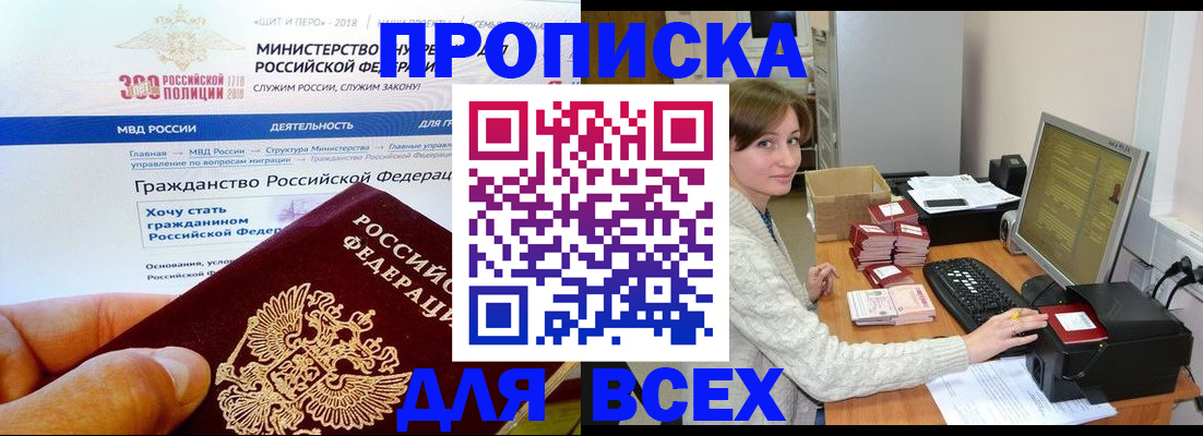 временная регистрация купить в Киржаче