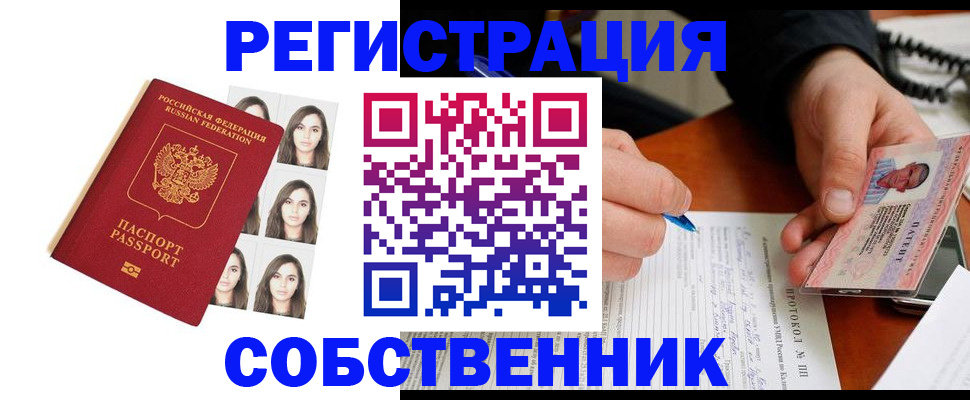 временная регистрация для всех в Киржаче