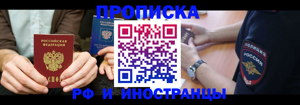 где прописаться в Киржаче