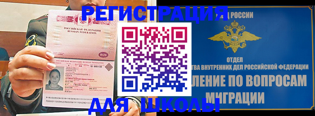 прописка иностранных граждан в Киржаче